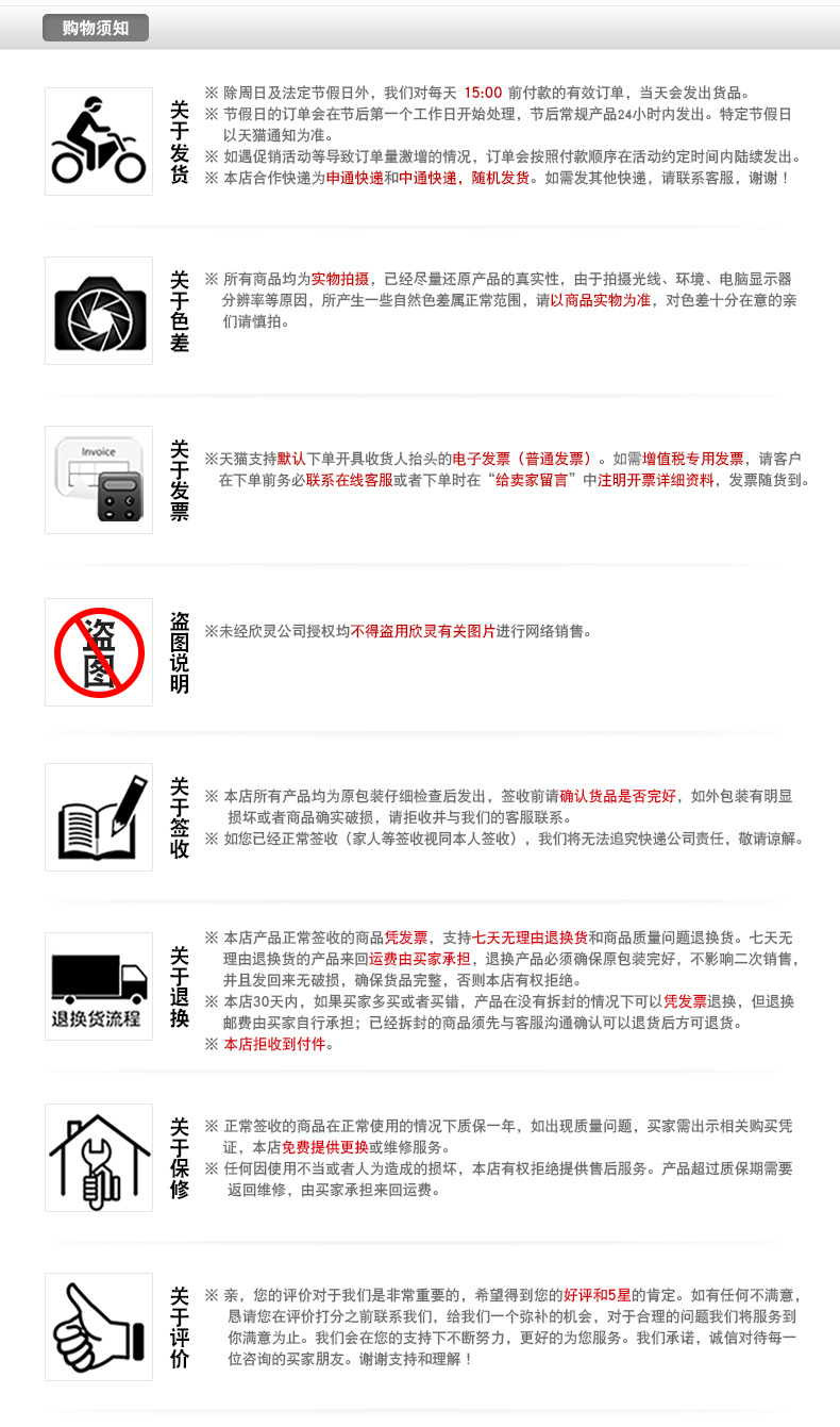 欣灵公共页_04