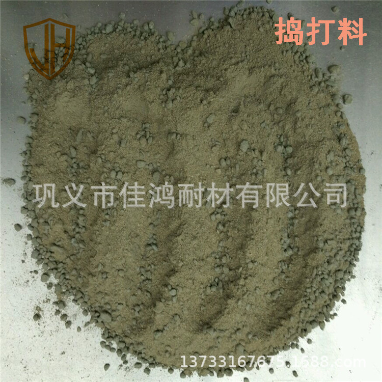 中频炉用耐高温2000℃炉衬料捣打料 熔化灰口铸铁用捣打料