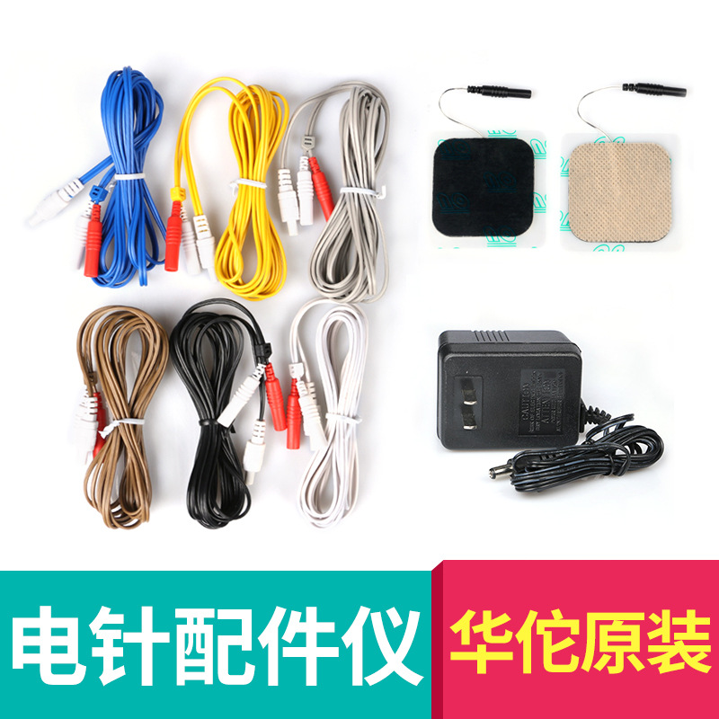 華佗牌電子針療儀SDZ-II配件電針針灸電針夾電極貼片電源線