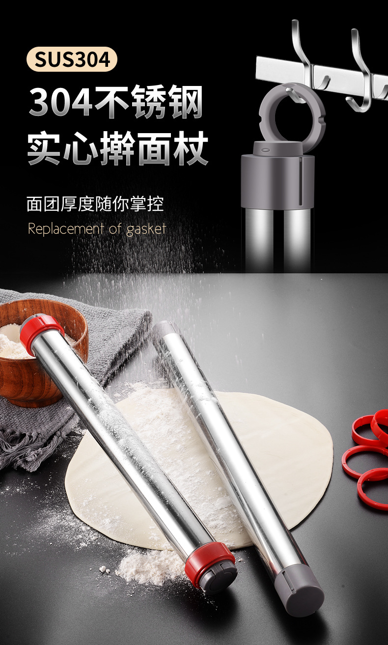 USU304不锈钢可调节厚度擀面杖压面家用实心饺子皮烘焙棒可印LOGO详情2