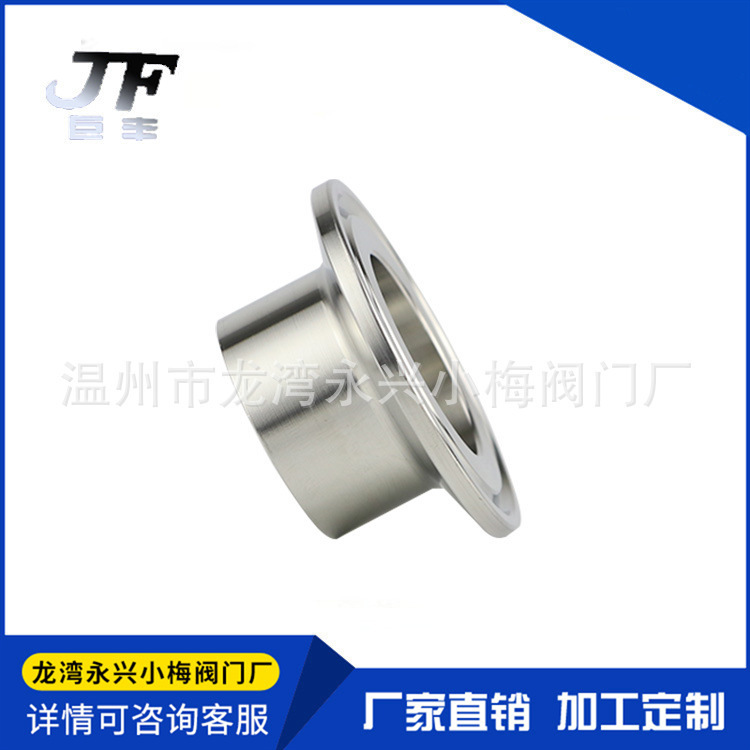 304卫生级快装接头法兰接头卡箍接头快开法兰快装焊接端头快速头