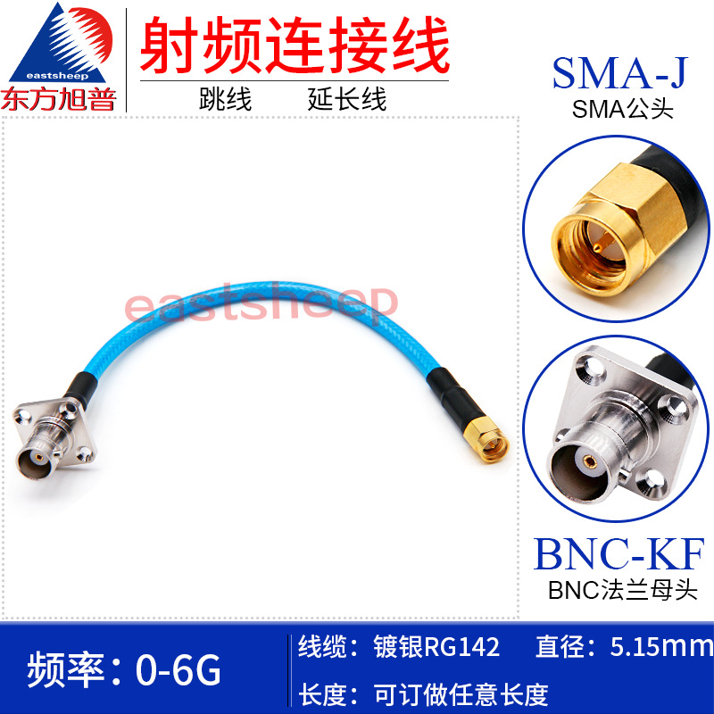 蓝色RG142射频连接线SMA-J/BNC-KF SMA公转BNC母法兰柔软型线缆