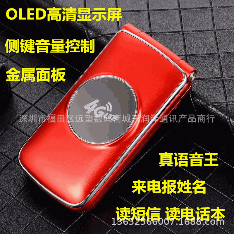 V98飞越双屏翻盖老人手机全语音王来电报姓名读电话本大屏老年机