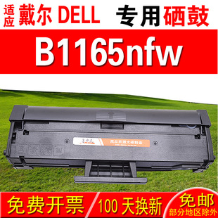 �m�ô���DELL B1165NFW ���� ī�� ��� ̼�ۺ� �ۺ�