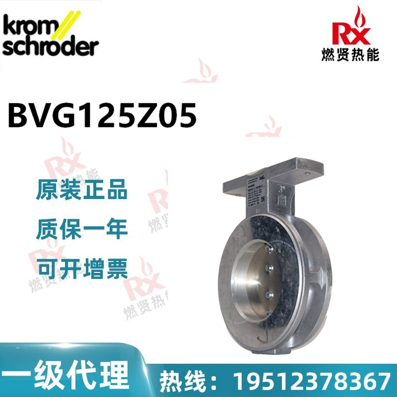 Германия KROM hokod газовый Дроссельный клапан BVG125Z05 В НАЛИЧИИ 20 оригинальный новый