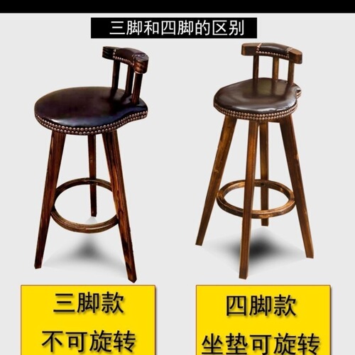 American Retro Carbonized Bar Stool Modern Minimalist Swivel High Leg Stool Bar Chair Home Chair