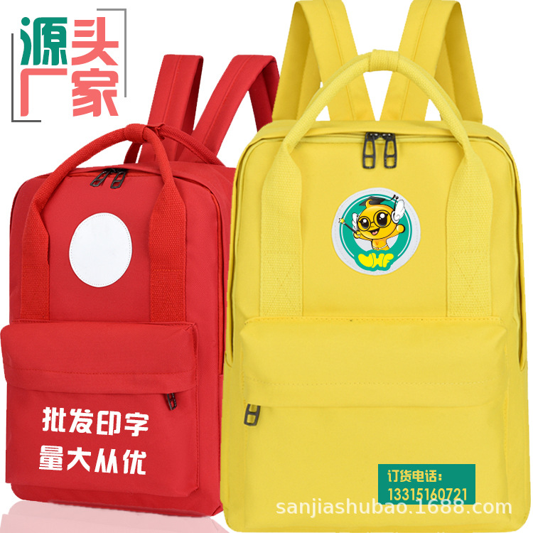 Manufactor wholesale customized schoolbag logo Shoulders portable advertisement schoolbag Printing Customized TUTORIAL coach train