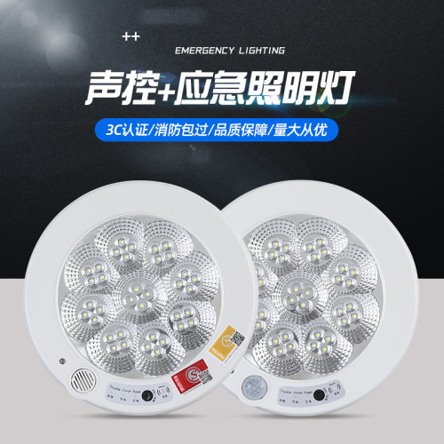 New LED sound and light control ceiling lamp human body induction corridor induction lamp fire emergency lighting radar induction