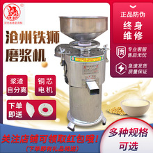 河北沧州磨浆机125商用全自动豆浆机免过滤豆腐机电动石磨机
