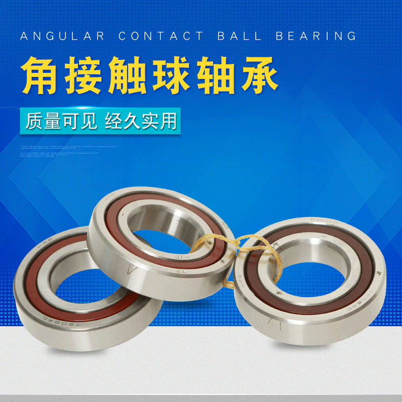 【轴承】哈尔滨角7211AC/P5DBB接触球 机床配对精密轴承