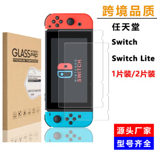 Nintendo Nintendo Switch с высокой задачей мембрана Lite Lite Tempered Glass Pilm Machine Защитная пленка 9H Твердость