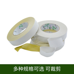 批發強力繡花專用黃油雙面膠帶 黃色紙膠帶 高粘電腦繡花膠帶