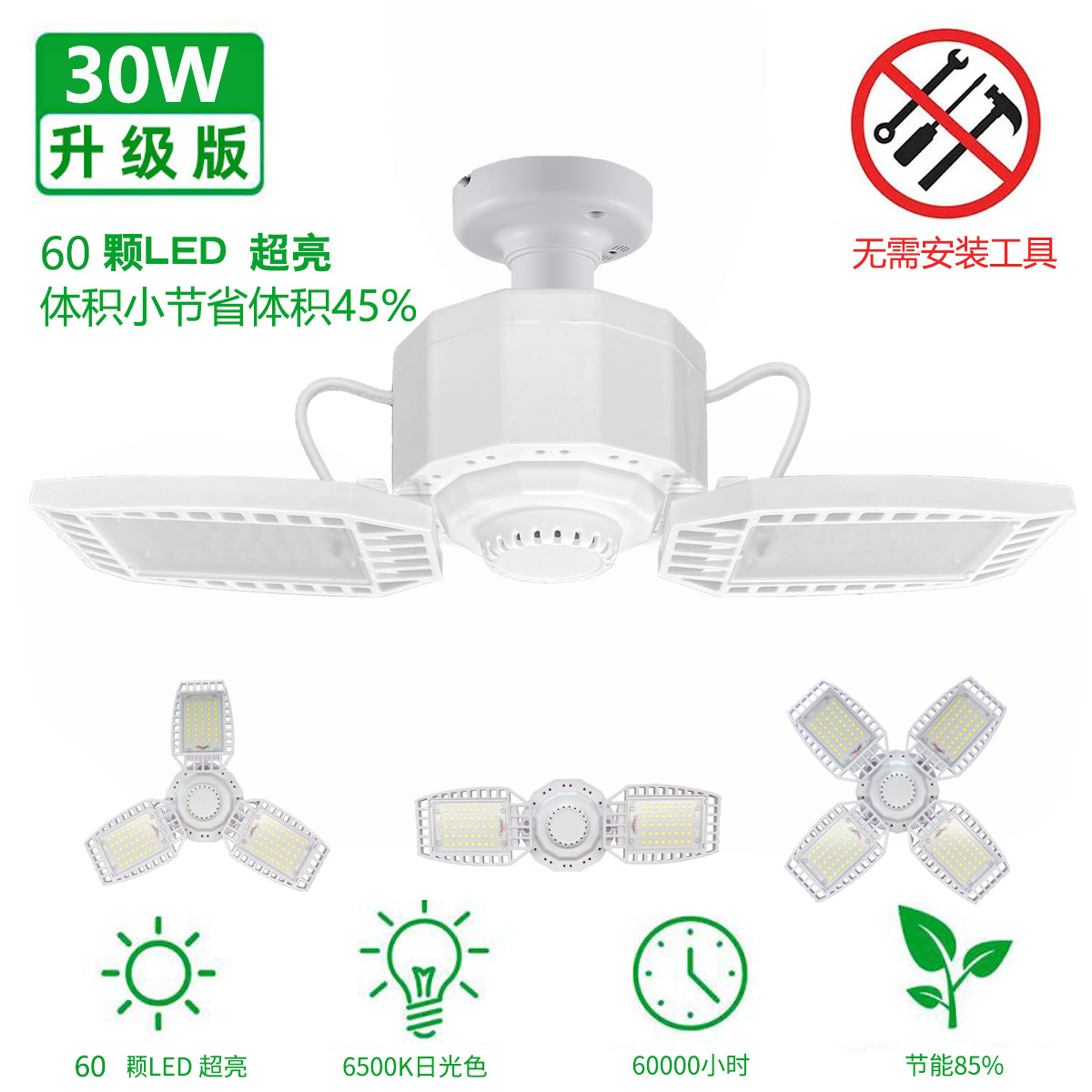 2叶新款塑料白色30Ｗ