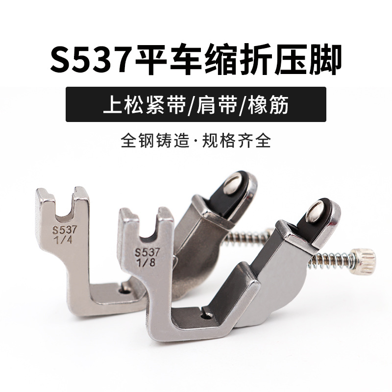 S537 stretch elastic band presser foot p...
