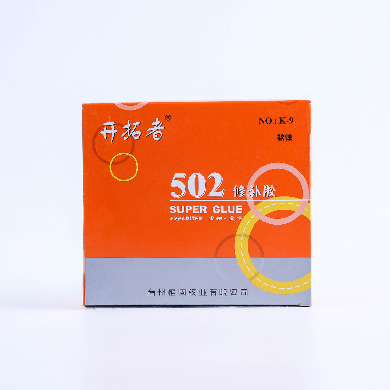 恒固开拓者502胶水通用型粘得牢补鞋胶粘鞋修鞋强力快干万能胶水