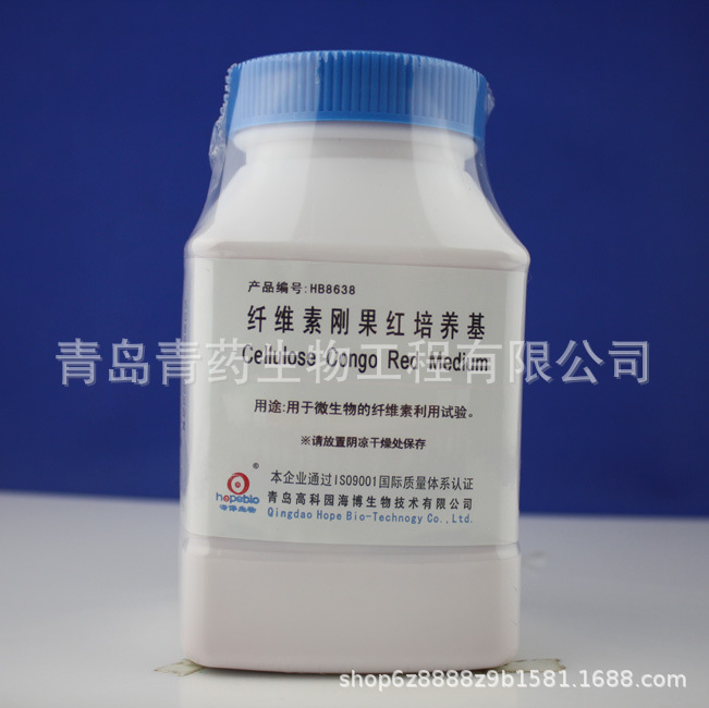 纤维素刚果红培养基HB8638青岛海博培养基