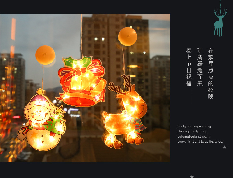 祥情-圣诞吸盘灯_04.jpg