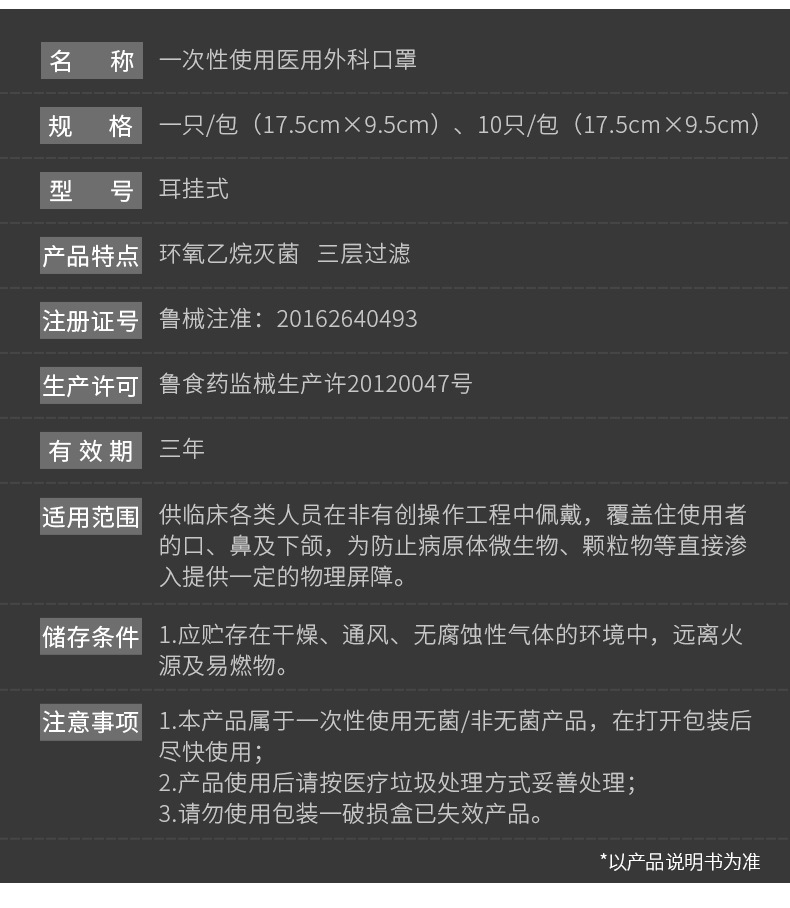 口罩详情2_10.jpg