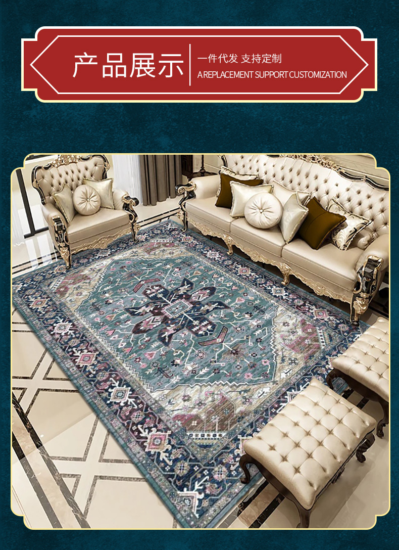 民族风,波斯地毯,美式地毯,蒙古包地毯,客厅地毯,卧室地毯,地垫,地毯定制