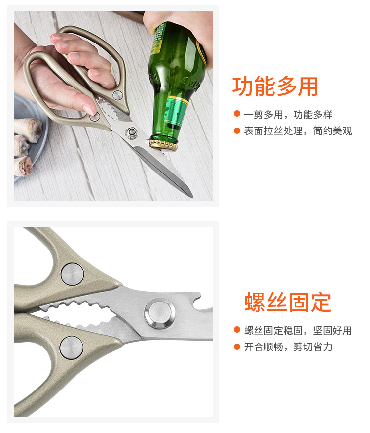 现货批发 铝合金手柄强力剪 不锈钢厨房合金剪 五代SK5铝柄剪刀详情12