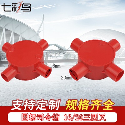 PVC Pipe fittings insulation tee standard commander Elbow Command Box Manufacturers supply