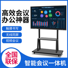 55/65/86寸触摸幼儿园教学一体机厂家多媒体会议电脑电视壁挂广告