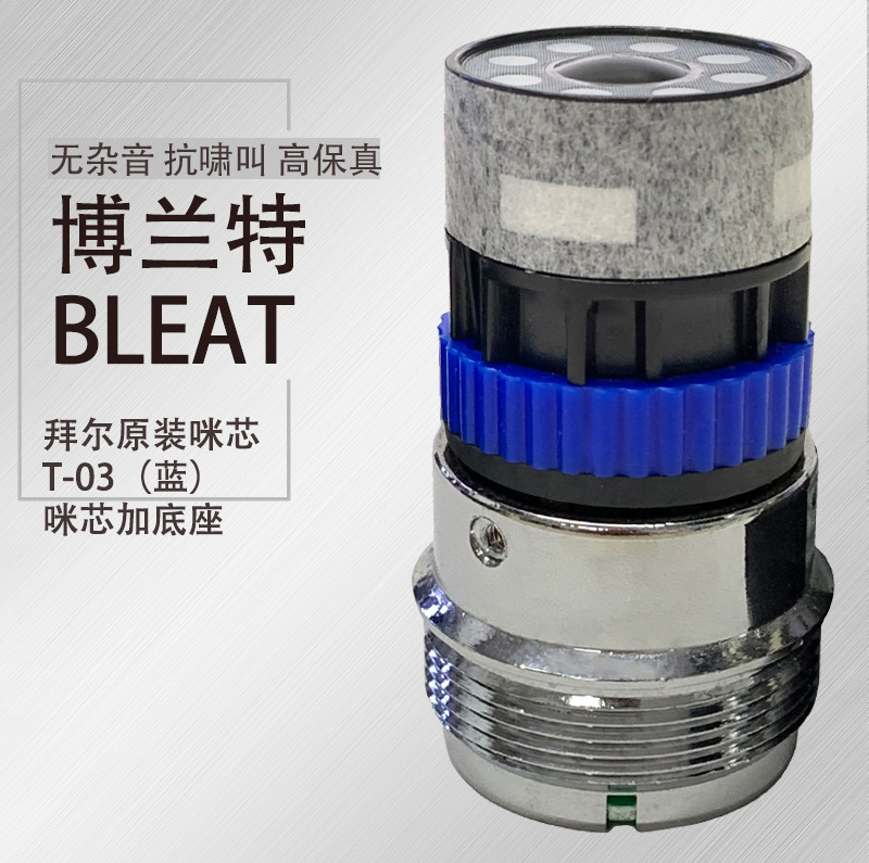 바이엘 마이크 780 790 마이크 코어 이동 코일 마이크 무선 마이크 밀 헤드 안티 하울링 높은 충실도 사운드 헤드