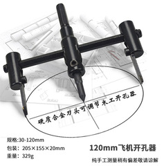 High-end aircraft model hole saws 30-120-300mm adjustable wood hole saws reamers