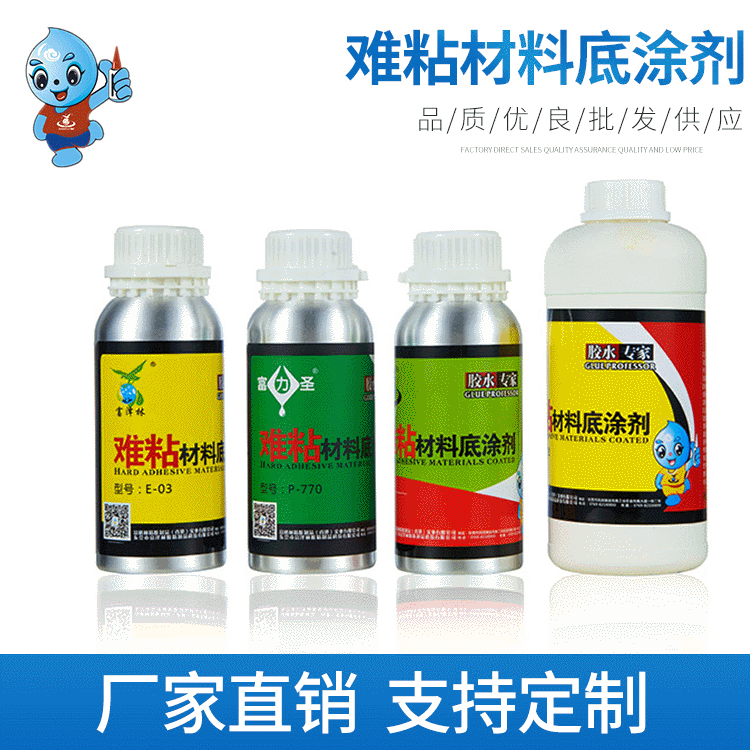 厂家批发 金属陶瓷强力胶水 难粘接材料快速胶水难粘底涂剂