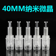 纳米微晶电动微针针头 圆晶方纳螺口4cm硅晶皮肤管理美容精华导入