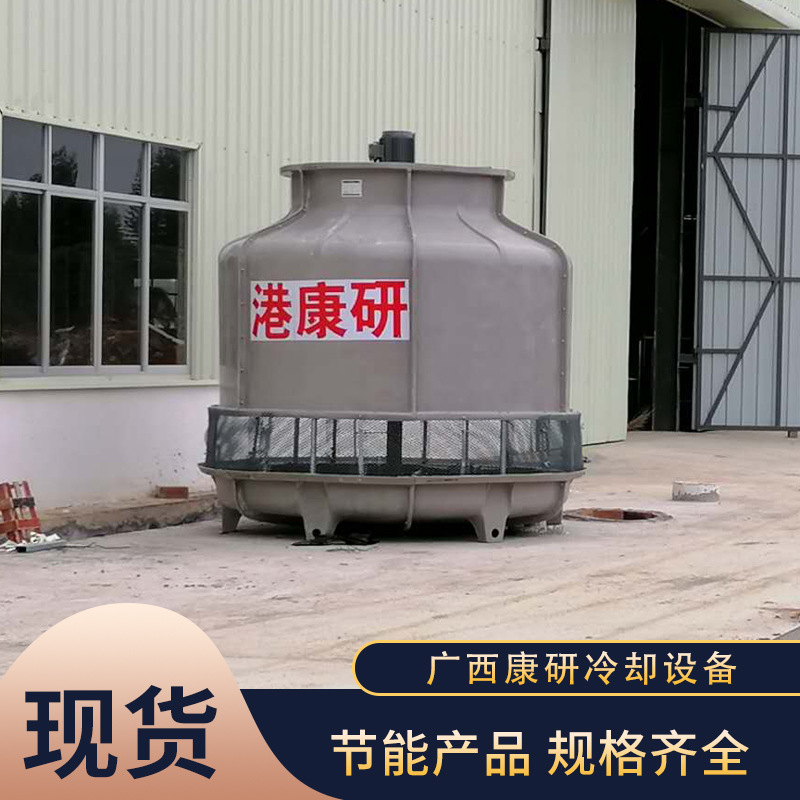 柳州圆型冷却塔 玻璃钢冷却水塔 冷却塔蒸发式工业用高效节能换热