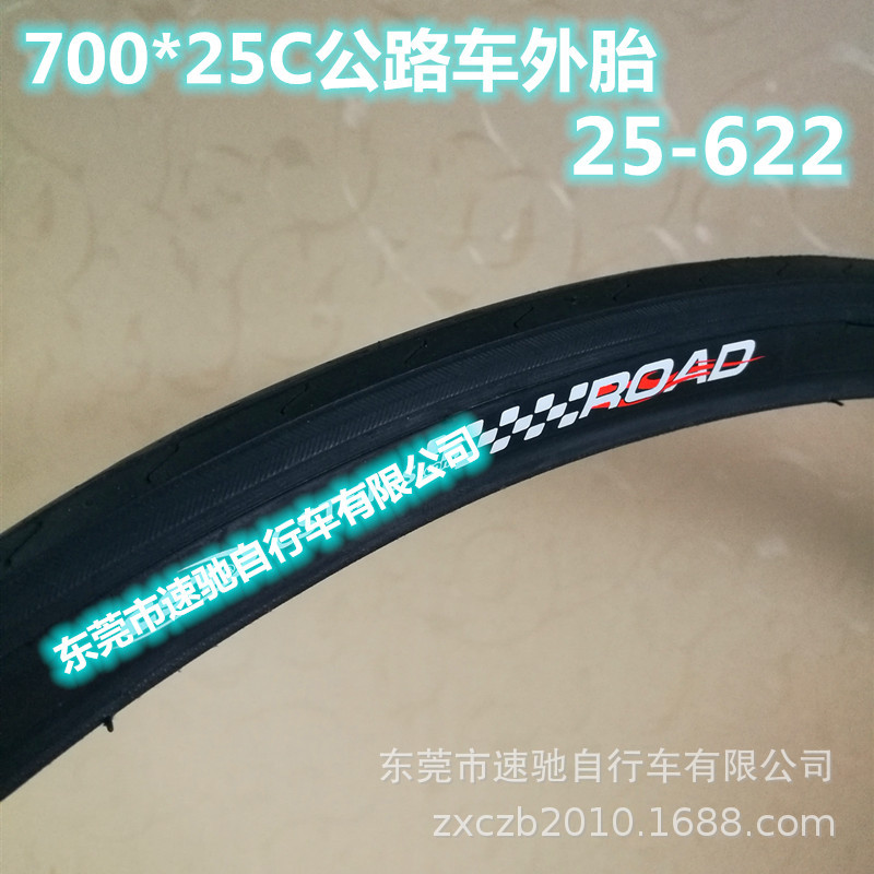 700*25C公路车外胎25-622公路自行车外胎740