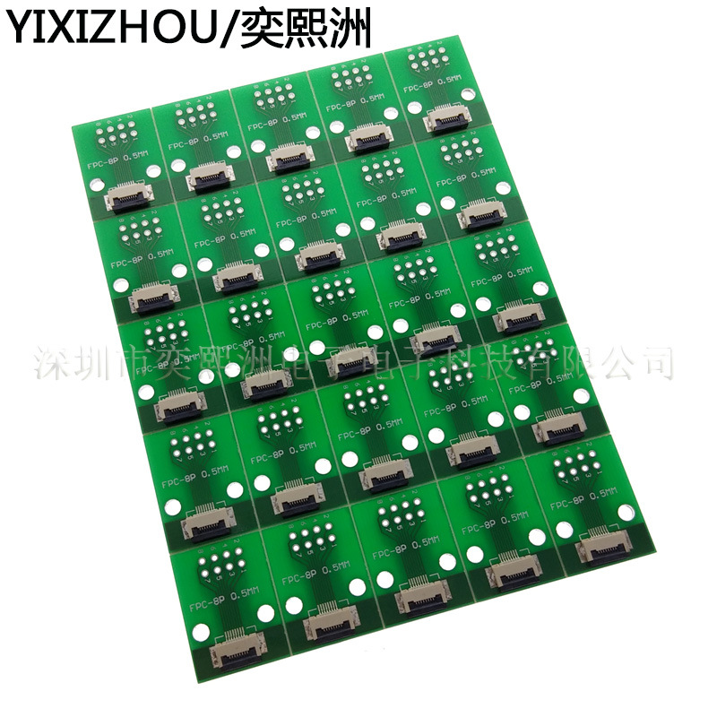 FPC/FFC转接板焊好0.5连接器 转2.54 6P 10P 14P 16P 24P 40P 80P