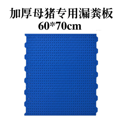 Material blanco puro lechón plástico estiércol tablero de fugas nuevo material polietileno cerdo conservación cama estiércol tablero de fugas equipo de cría de cerdos