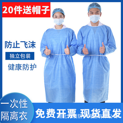 壹次性隔離衣反穿防護服手術衣牙科美容院紋繡學校比賽培訓服防塵