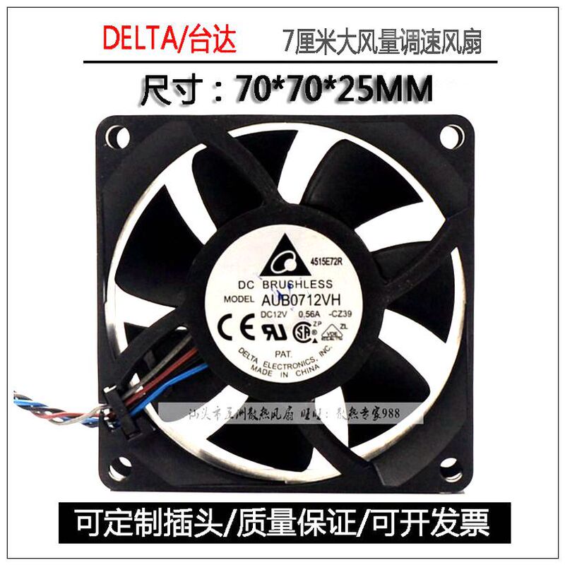 OriginAl DeltA 7025 7CM FAn 4-wire TemperAture Control High Air Volume AUB0712VH 12v 0.56A