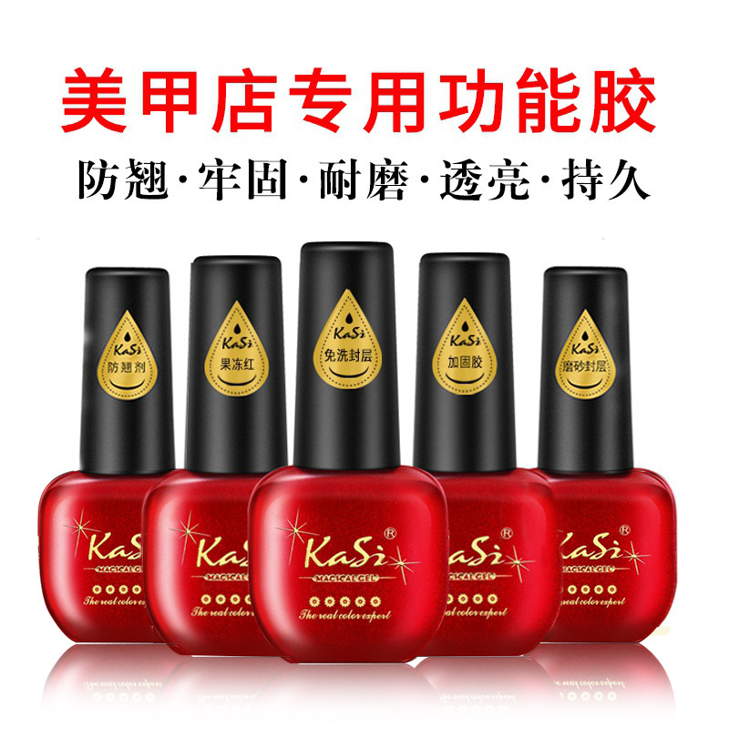 KaSi capa de sellado adhesiva inferior traje pegamento de refuerzo Esmalte de uñas pegamento capa de sellado templado esmerilado Super brillante de larga duración tienda de belleza de uñas dedicado