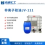 东莞棉用抗黄非离子硅油