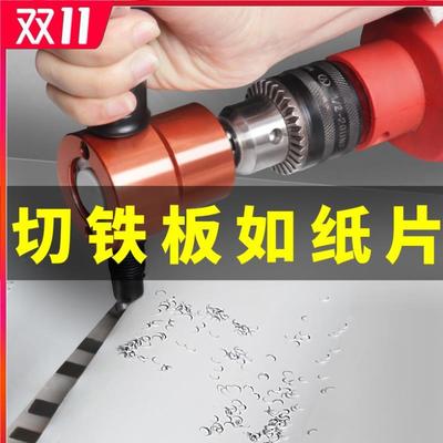 多功能双头金属薄板切割神器铁皮电剪刀曲线开孔电冲剪剪铁皮工具|ru