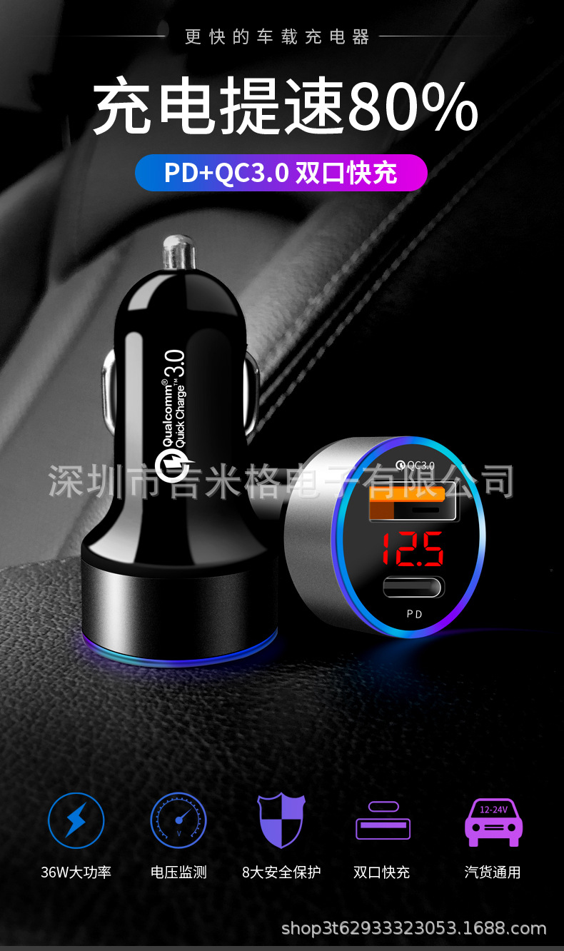 PD车充_01