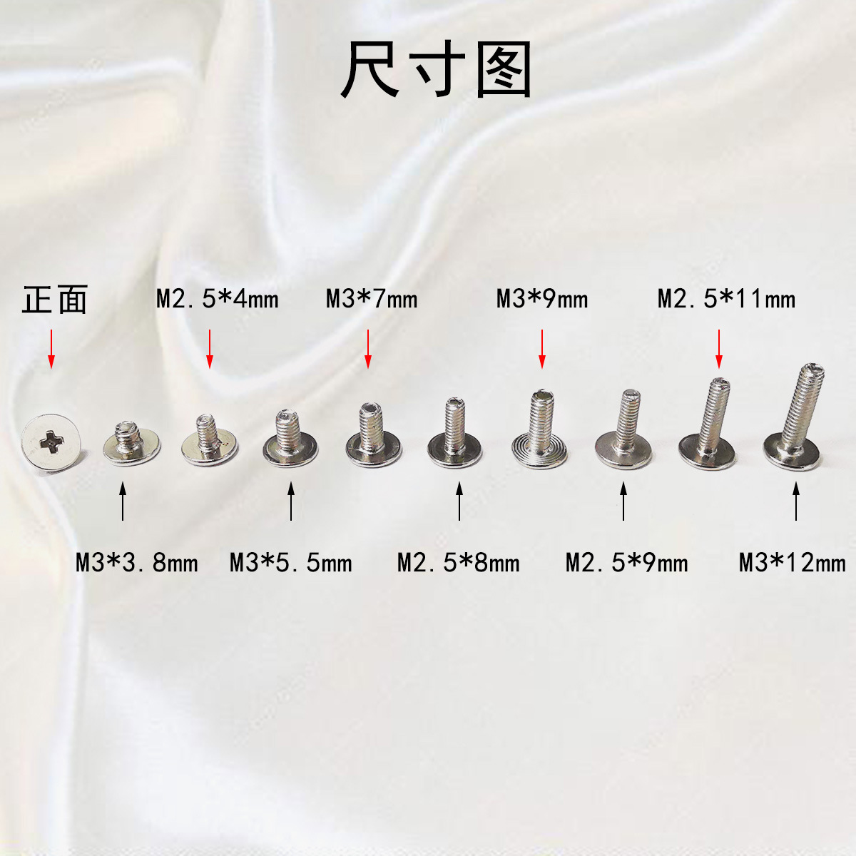 十字螺丝 (1).jpg