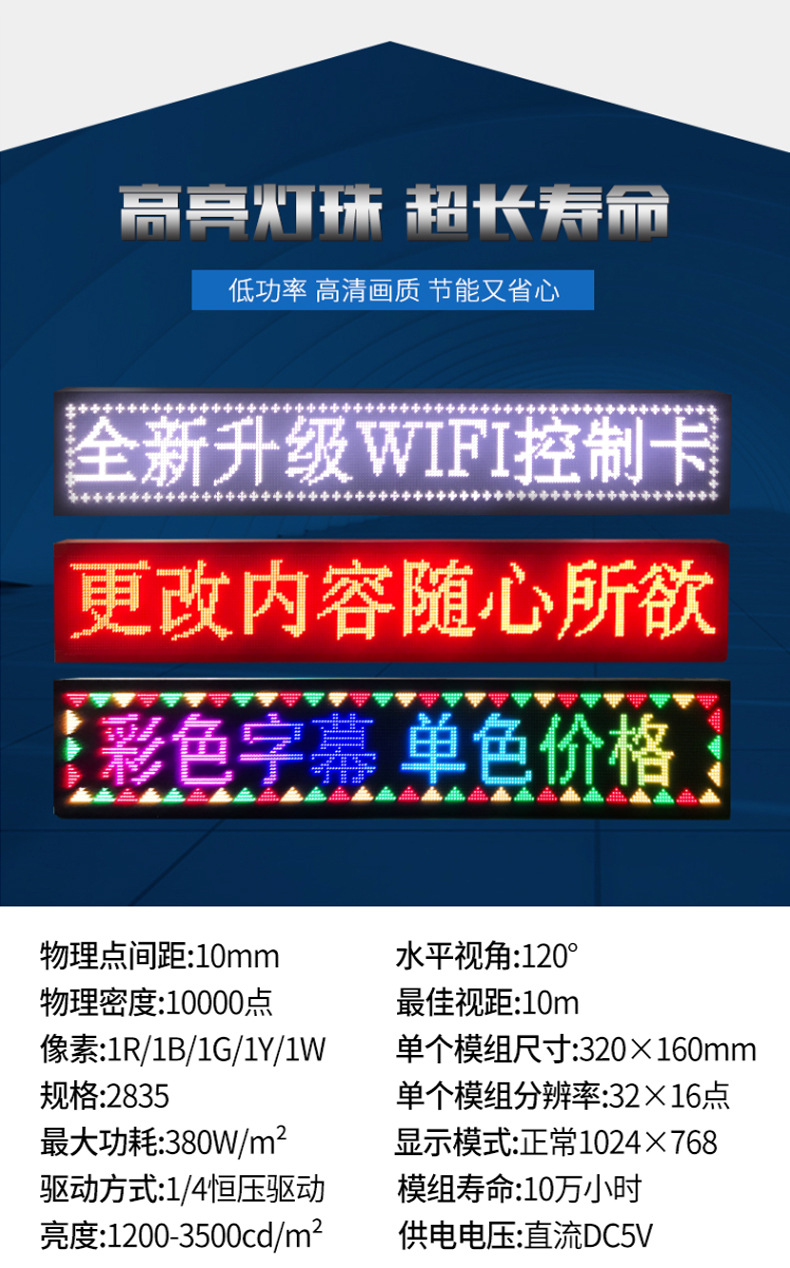 Led Display Advertising Screen Indoor And Outdoor Door Head Electronic Screen Billboard Monochrome Full Color Scrolling Word Screen