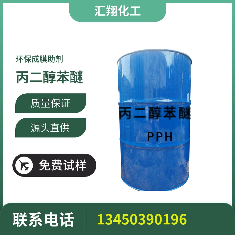 Пропиленгликоль фениловый эфир PPH электрофоретическая краска для защиты окружающей среды пленкообразующая добавка