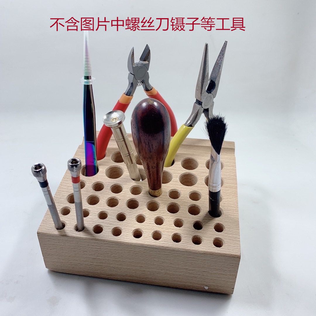 修表工具 木工具座 46孔工具座 7MM 9MM 15MM孔  一体式加工
