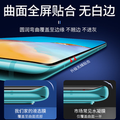 適用華為mate30pro水凝膜mate20pro原廠軟膜mate20x曲面屏手機膜