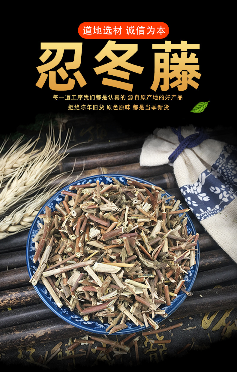 Dried Honeysuckle Vine Jin Yin Heng Teng Slices 500g for Bath and Herbal Use key features