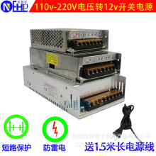 220v转12v10A 12v20A 12V30A变压器稳压电源LED开关电源12V直流变