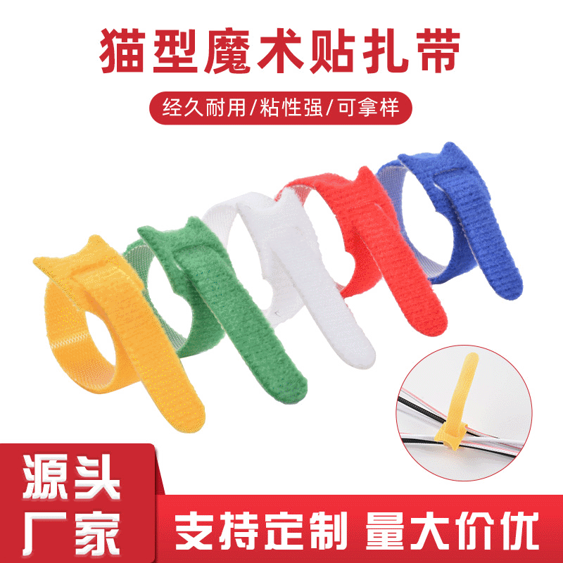 背靠背魔术贴扎带批发T型反扣魔术贴自粘电源数据线收纳魔术贴