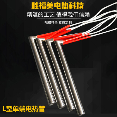 厂家直销电热管质量寿命长L形电热管高功率电热管进口材料电热管|ms