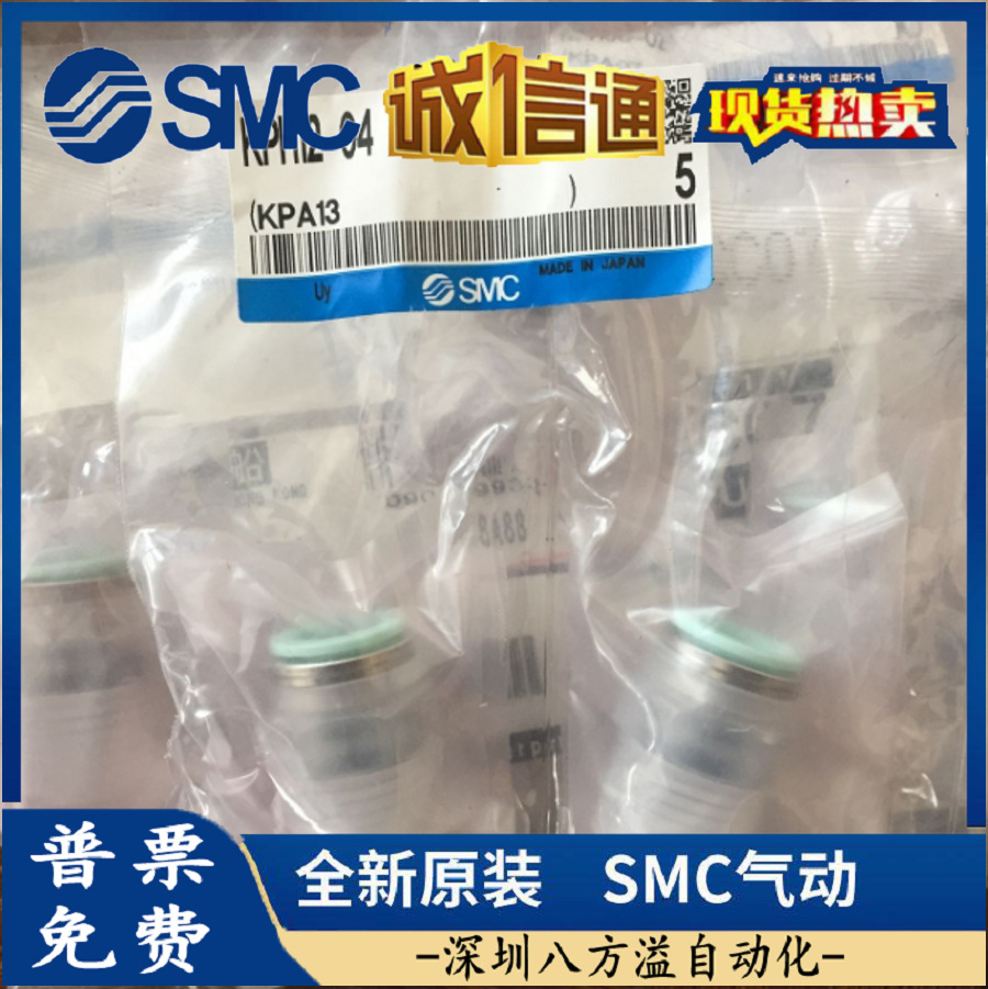 KPL04-01 KPH04-02 KPH04-03 全新原装SMC接头